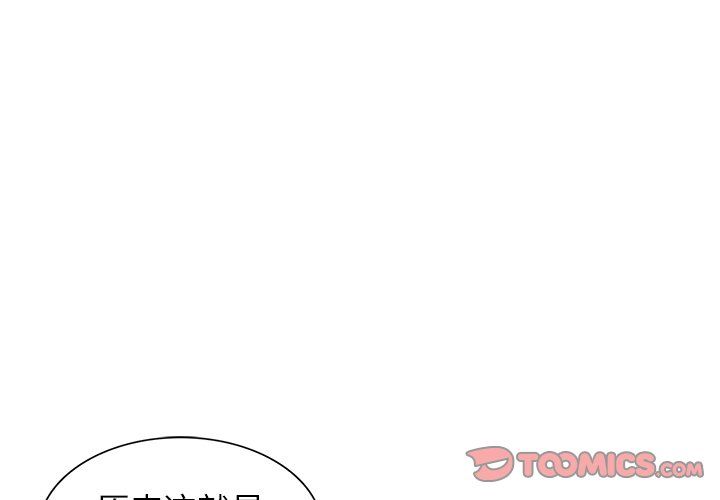《阔少的女仆们》漫画 第6話