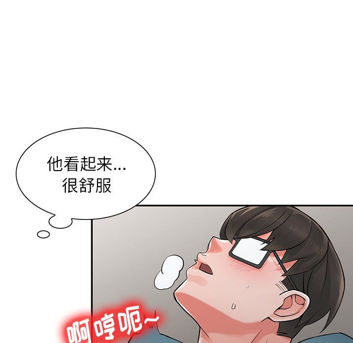 《阔少的女仆们》漫画 第6話