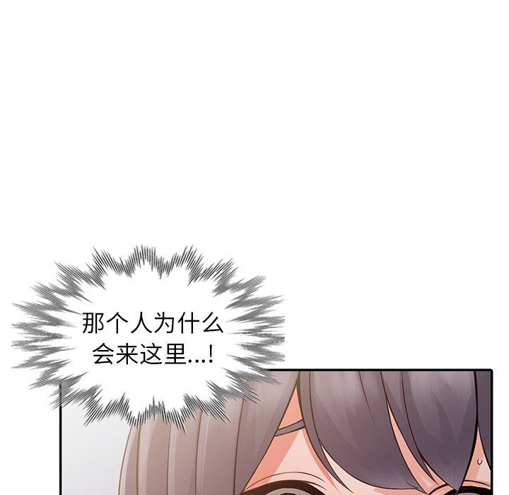 《阔少的女仆们》漫画 第6話