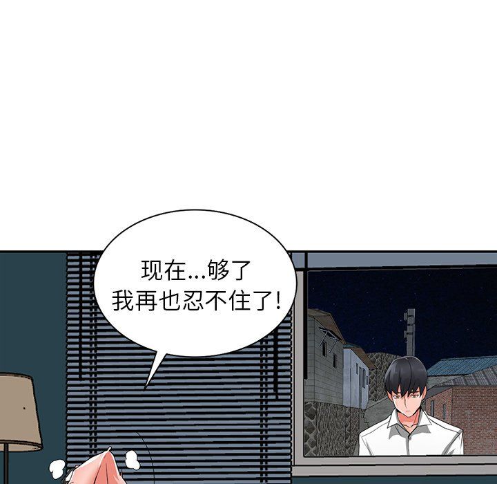 《阔少的女仆们》漫画 第6話