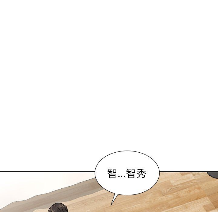 《阔少的女仆们》漫画 第6話