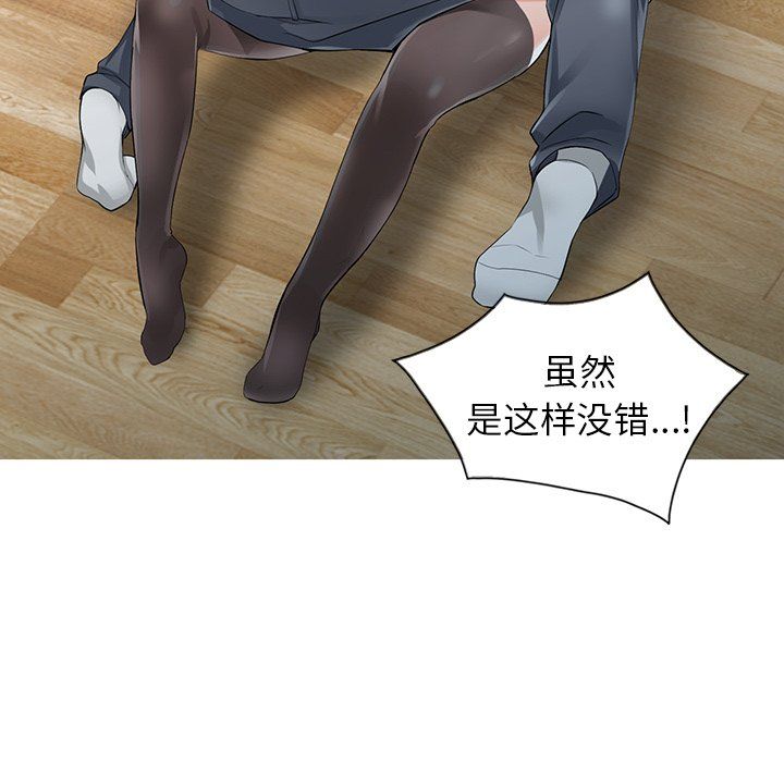 《阔少的女仆们》漫画 第6話