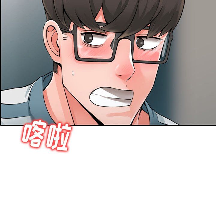 《阔少的女仆们》漫画 第6話