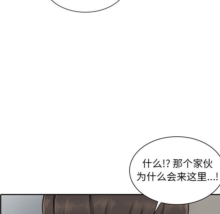 《阔少的女仆们》漫画 第6話