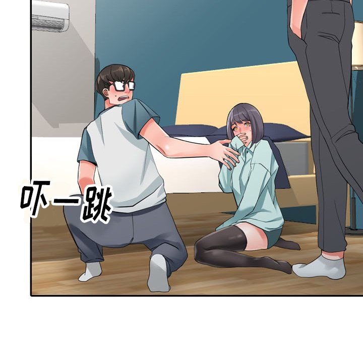 《阔少的女仆们》漫画 第6話