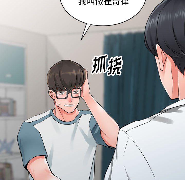 《阔少的女仆们》漫画 第6話
