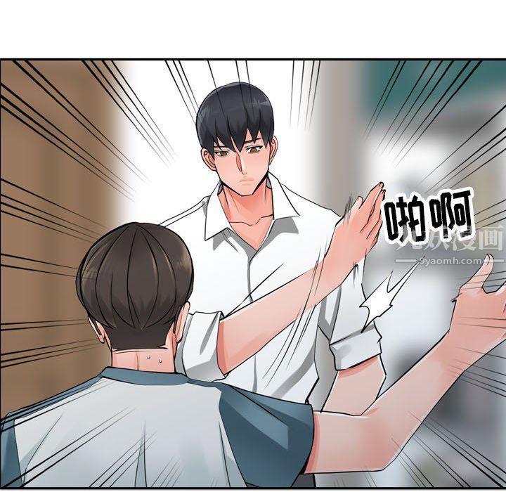 《阔少的女仆们》漫画 第6話