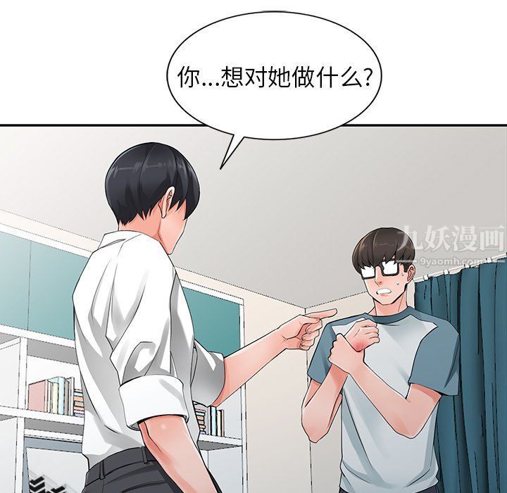 《阔少的女仆们》漫画 第6話