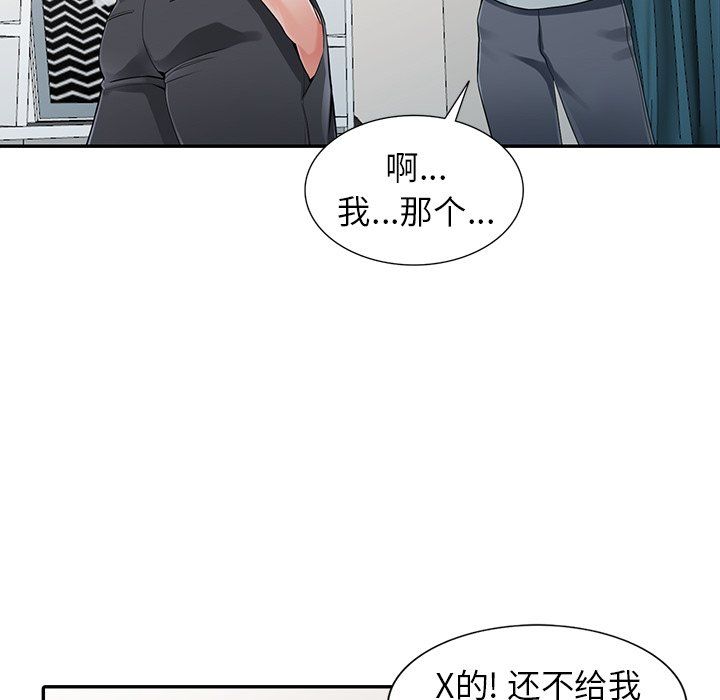 《阔少的女仆们》漫画 第6話