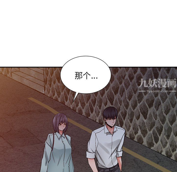 《阔少的女仆们》漫画 第6話