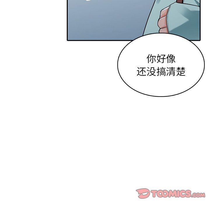 《阔少的女仆们》漫画 第6話