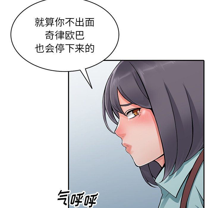 《阔少的女仆们》漫画 第6話