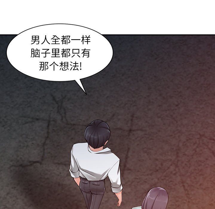 《阔少的女仆们》漫画 第6話