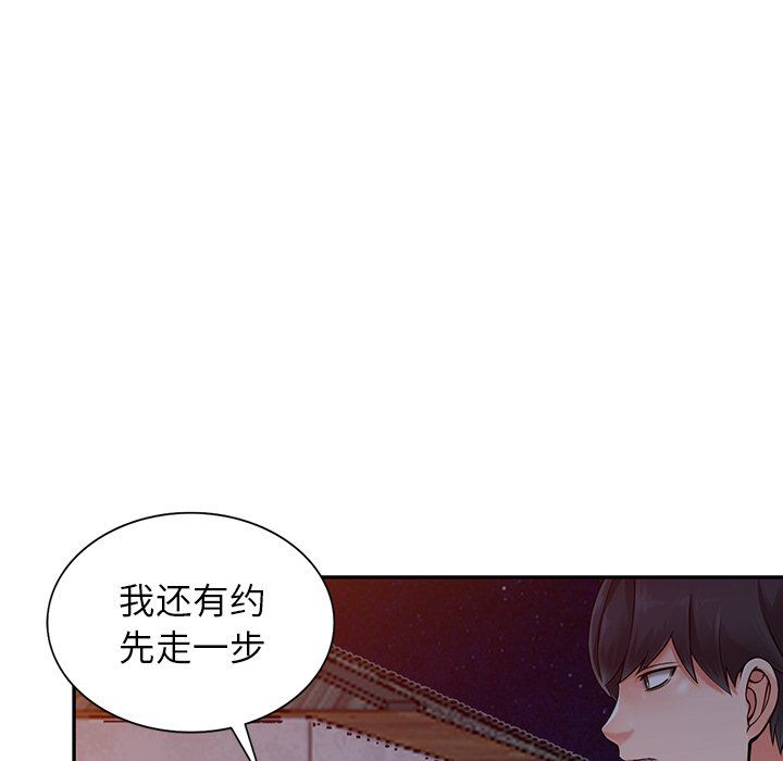 《阔少的女仆们》漫画 第6話