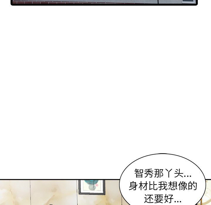 《阔少的女仆们》漫画 第6話