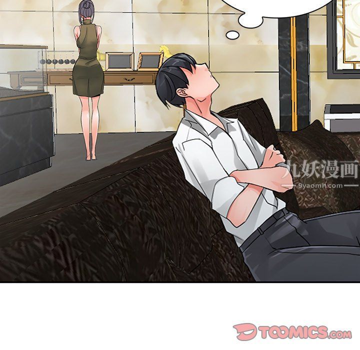 《阔少的女仆们》漫画 第6話