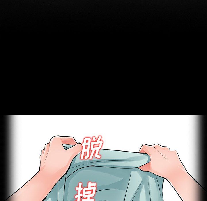 《阔少的女仆们》漫画 第6話