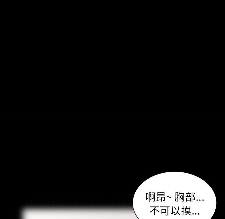 《阔少的女仆们》漫画 第6話