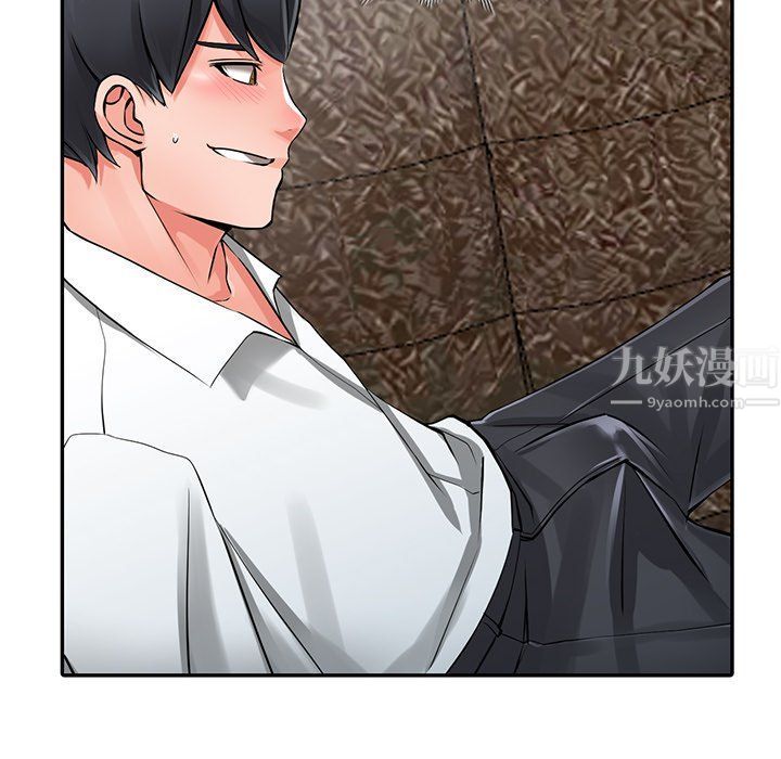 《阔少的女仆们》漫画 第6話