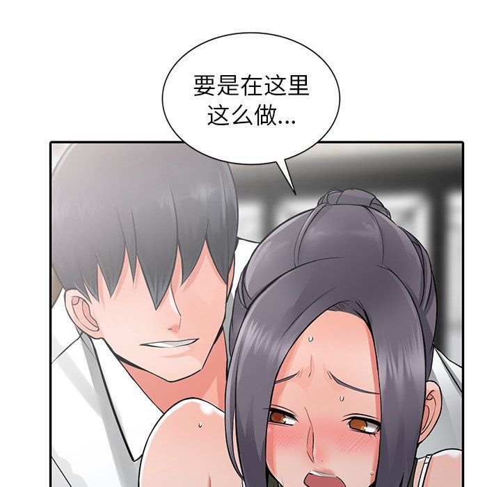 《阔少的女仆们》漫画 第6話