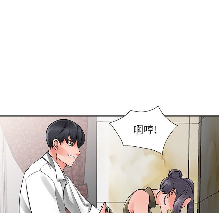 《阔少的女仆们》漫画 第6話