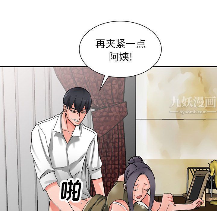 《阔少的女仆们》漫画 第6話
