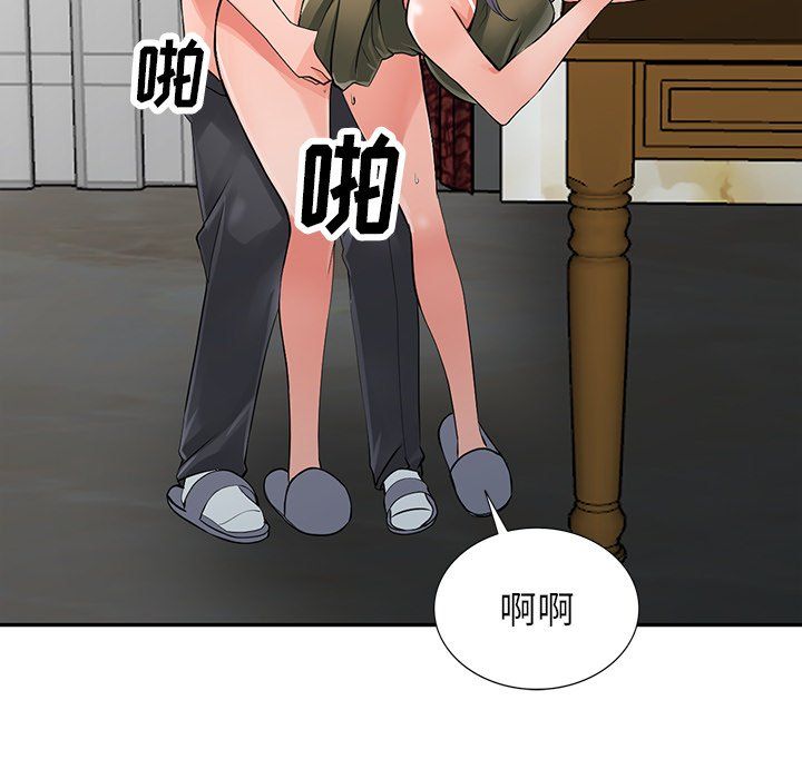 《阔少的女仆们》漫画 第6話
