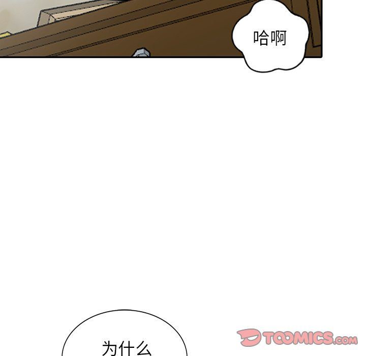 《阔少的女仆们》漫画 第6話