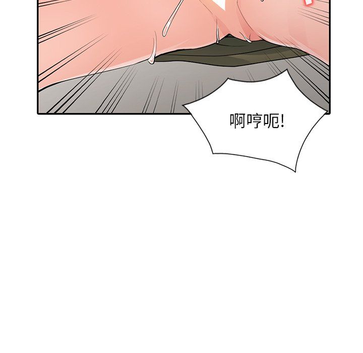 《阔少的女仆们》漫画 第6話