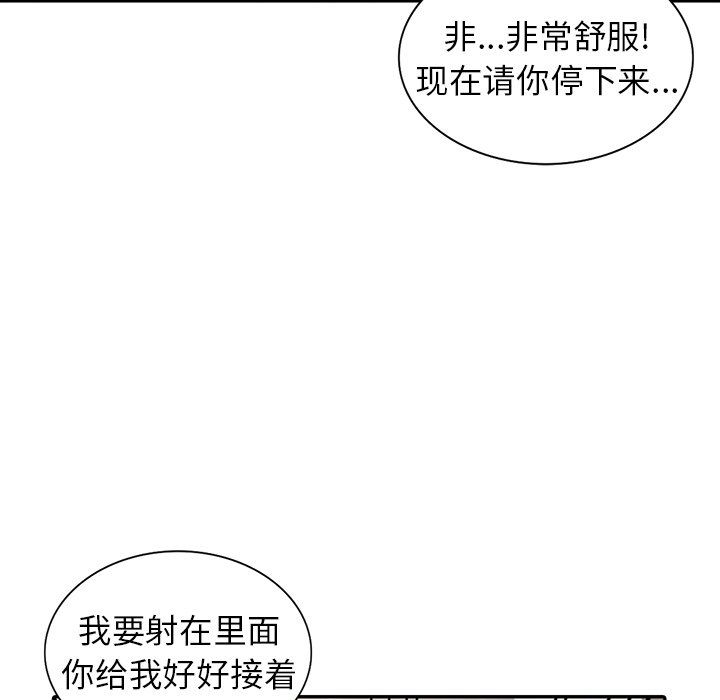 《阔少的女仆们》漫画 第6話