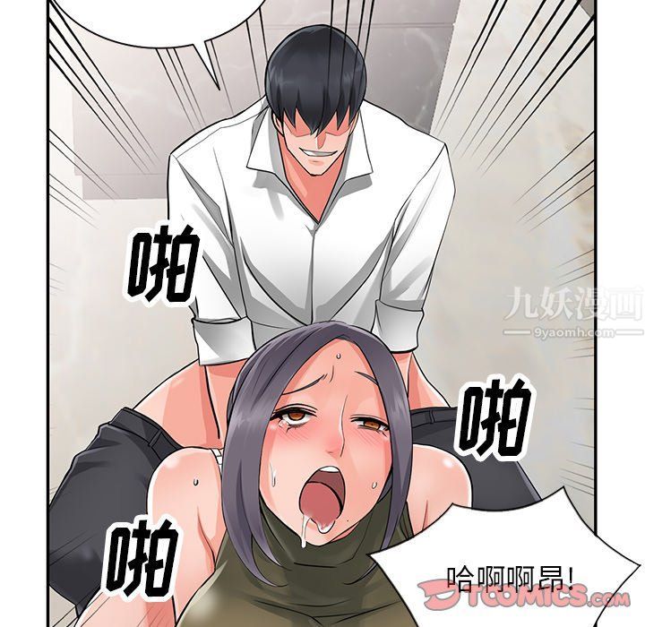 《阔少的女仆们》漫画 第6話