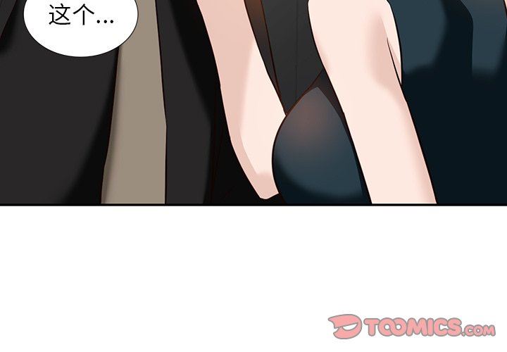 《阔少的女仆们》漫画 第60話