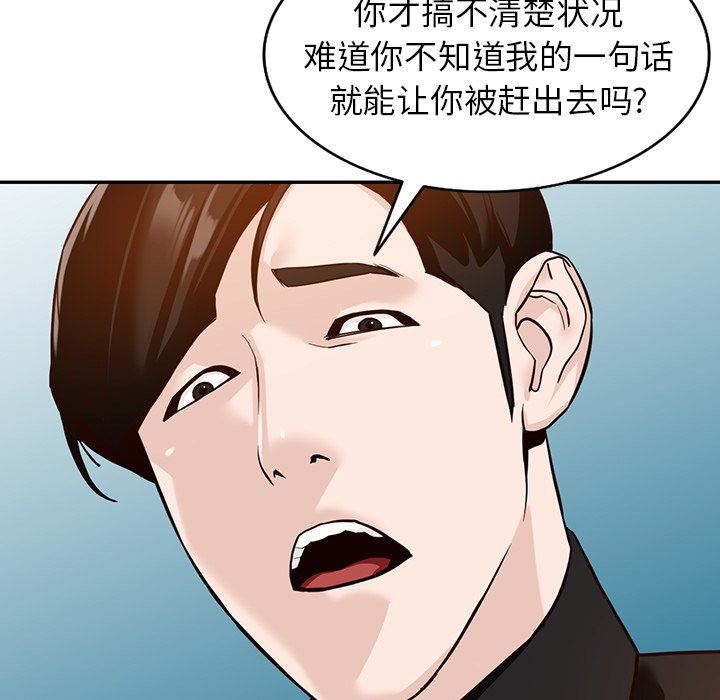 《阔少的女仆们》漫画 第60話