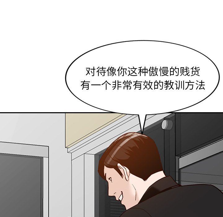 《阔少的女仆们》漫画 第60話
