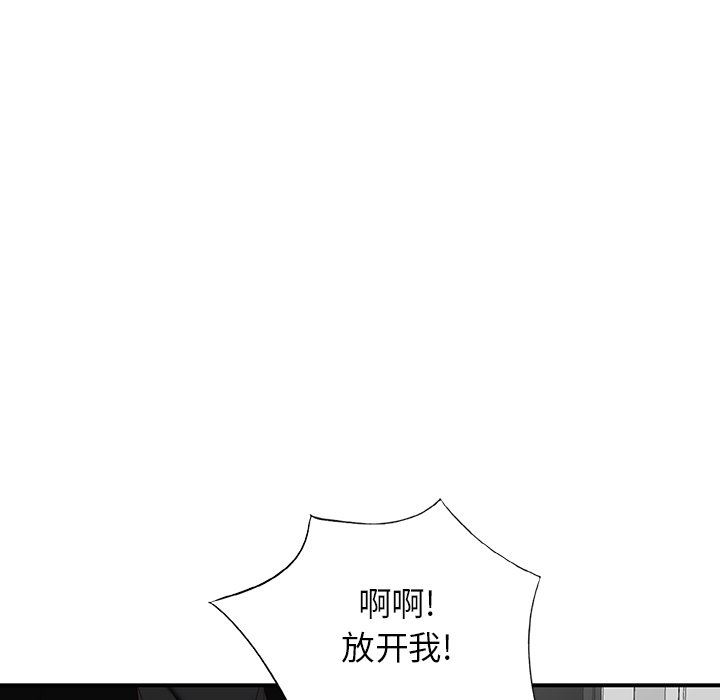 《阔少的女仆们》漫画 第60話