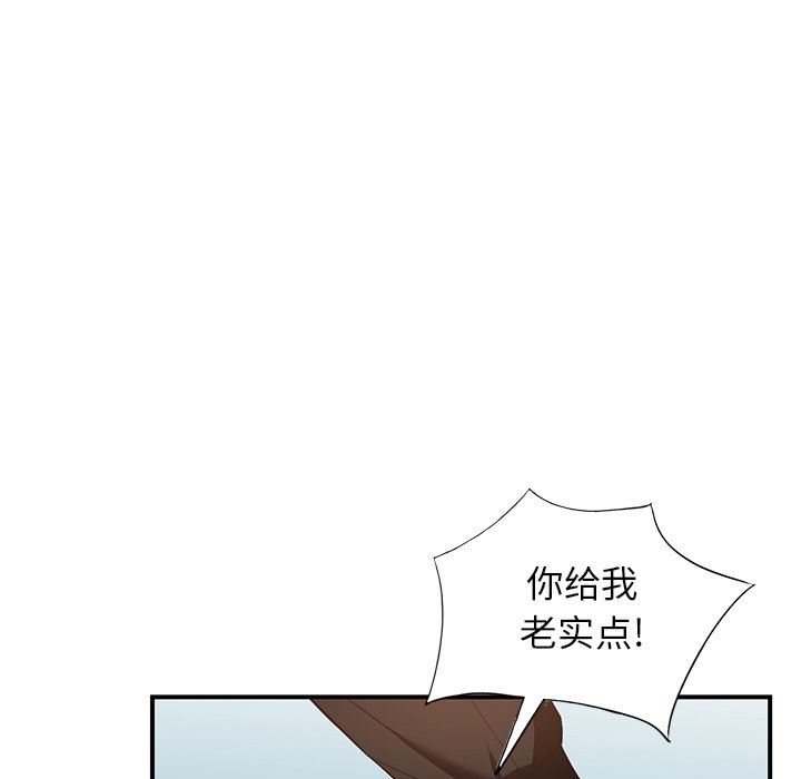 《阔少的女仆们》漫画 第60話