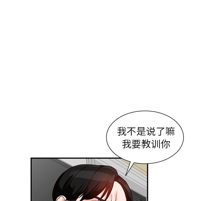《阔少的女仆们》漫画 第60話