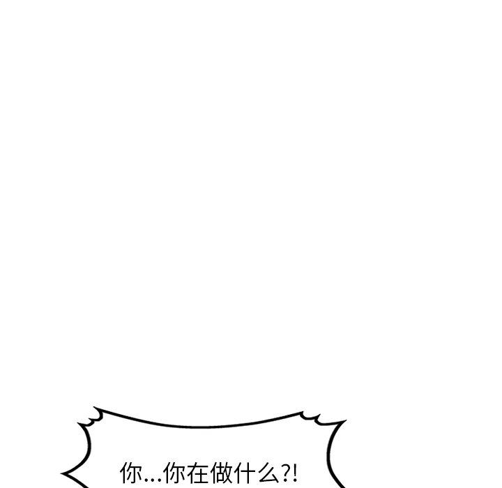 《阔少的女仆们》漫画 第60話