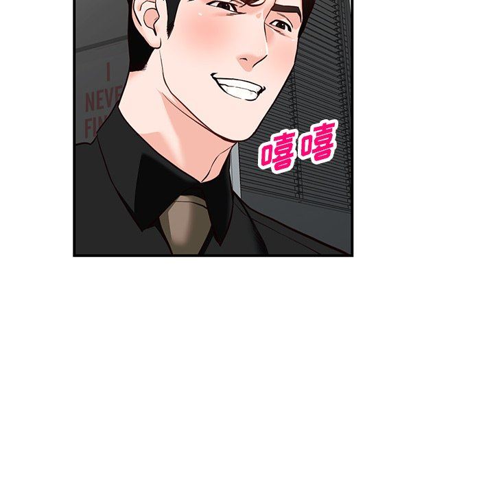 《阔少的女仆们》漫画 第60話
