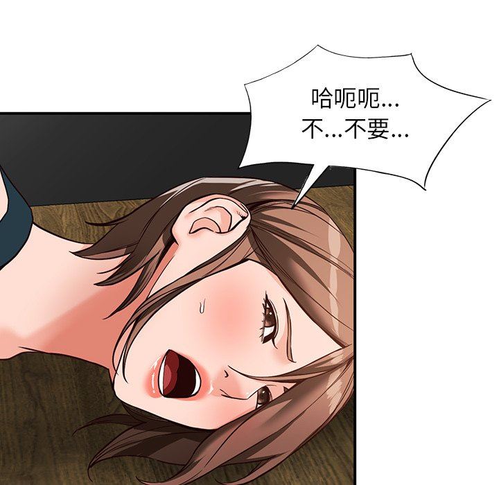 《阔少的女仆们》漫画 第60話
