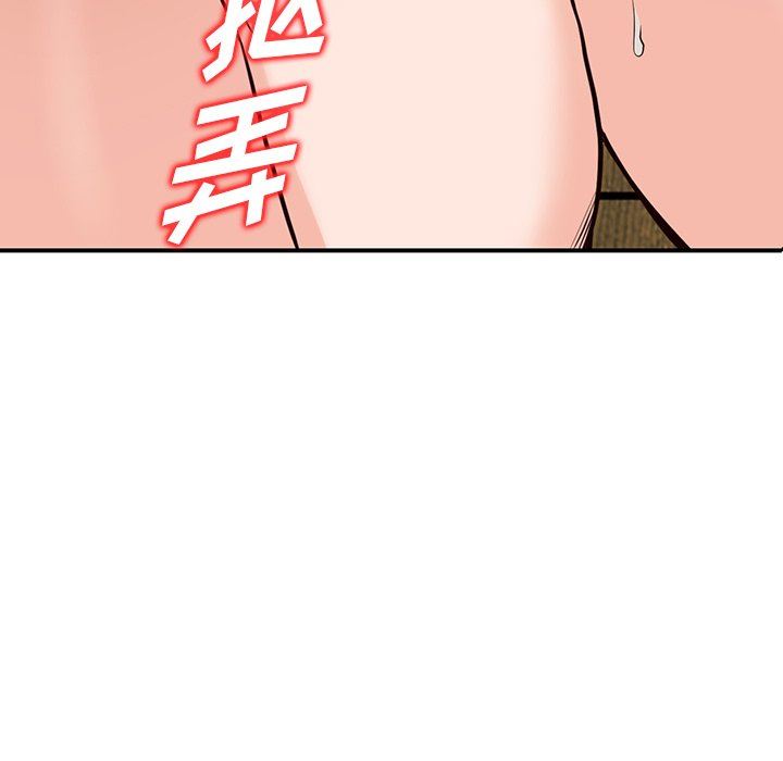 《阔少的女仆们》漫画 第60話