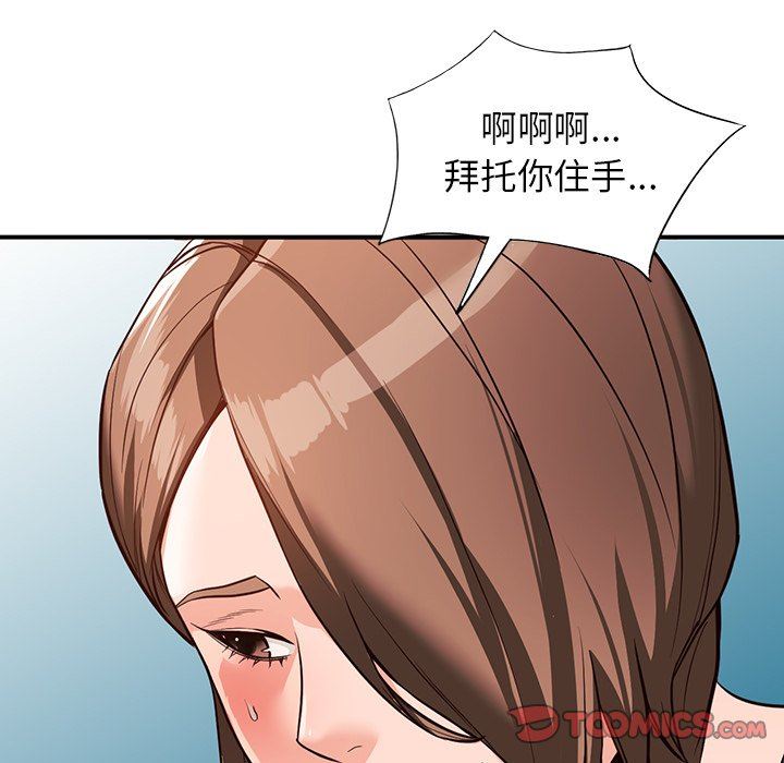 《阔少的女仆们》漫画 第60話