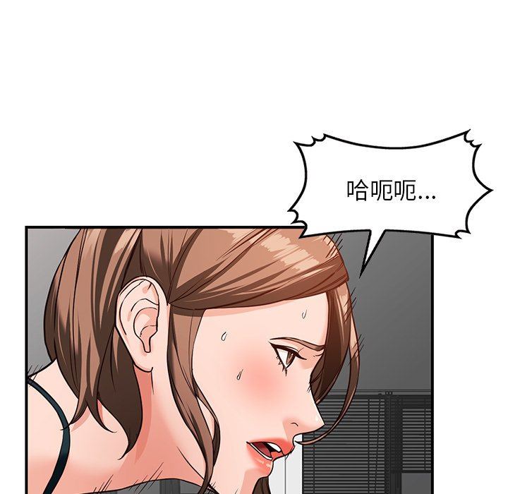 《阔少的女仆们》漫画 第60話