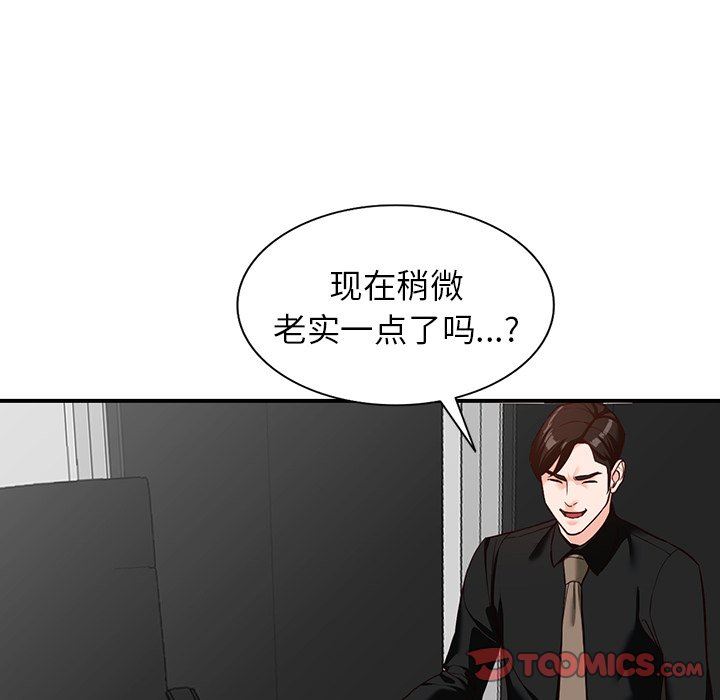 《阔少的女仆们》漫画 第60話