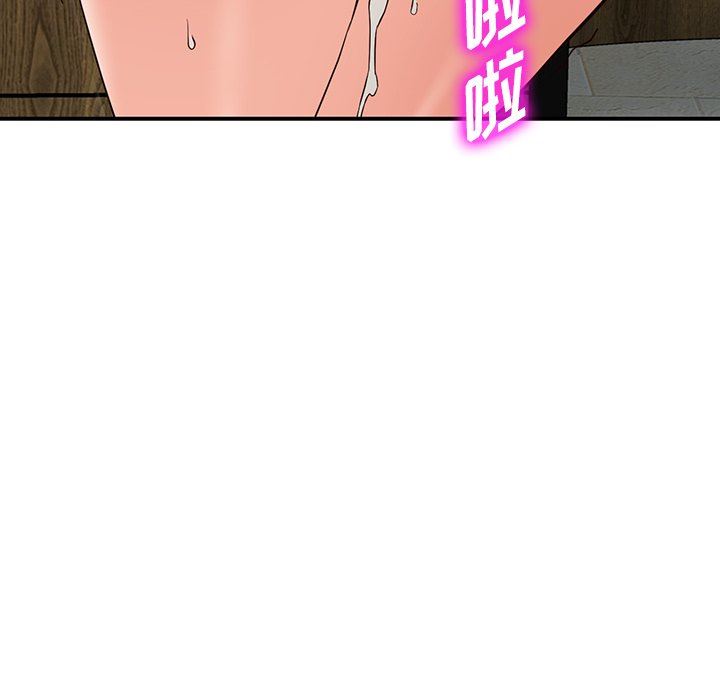 《阔少的女仆们》漫画 第60話