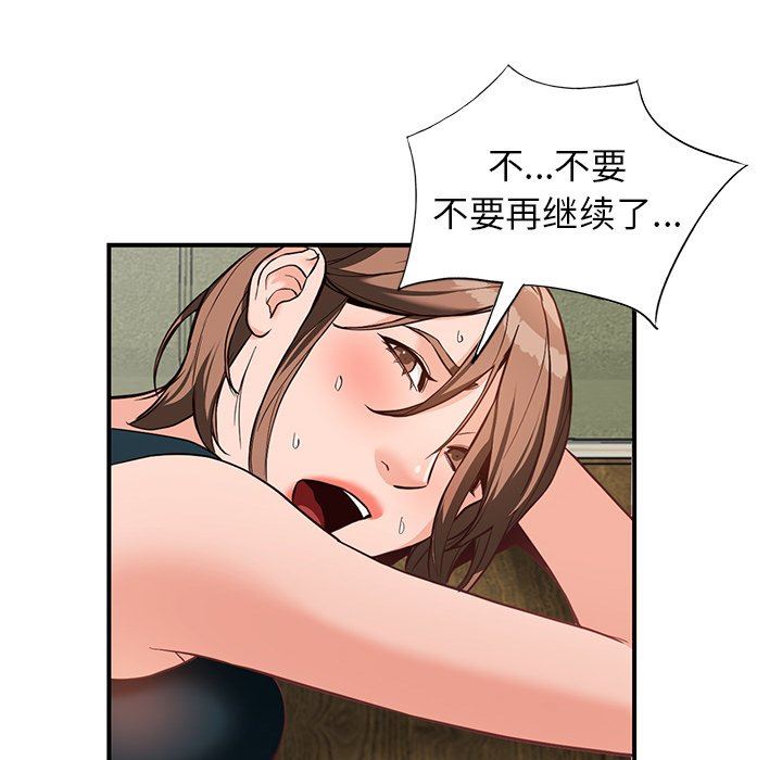 《阔少的女仆们》漫画 第60話
