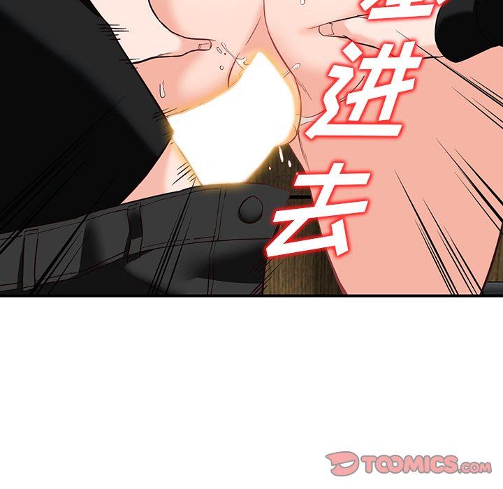 《阔少的女仆们》漫画 第60話
