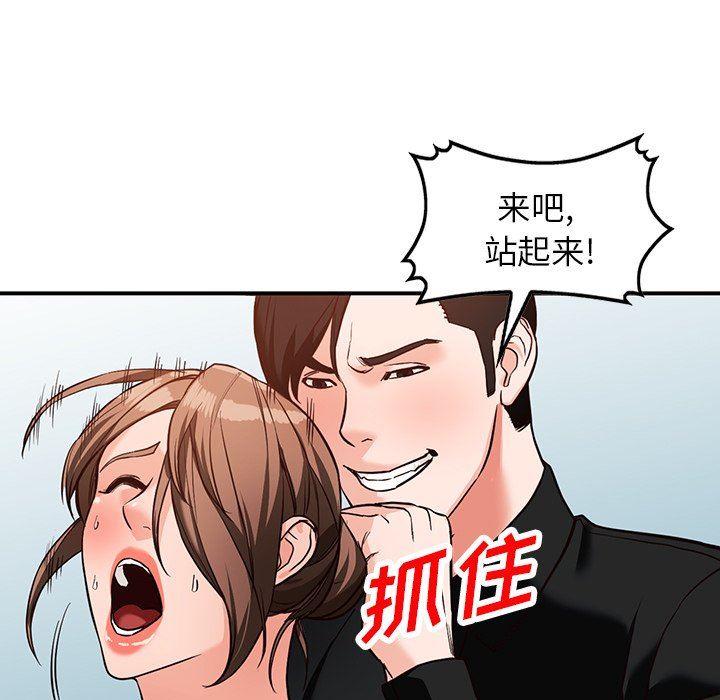 《阔少的女仆们》漫画 第60話