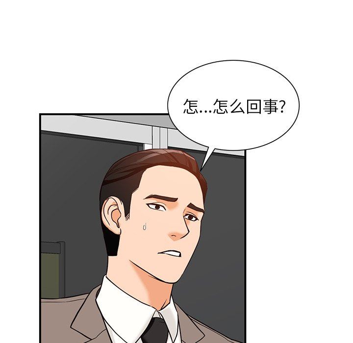 《阔少的女仆们》漫画 第60話