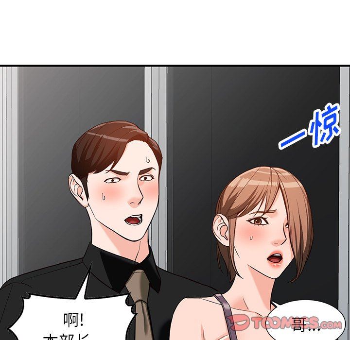 《阔少的女仆们》漫画 第60話